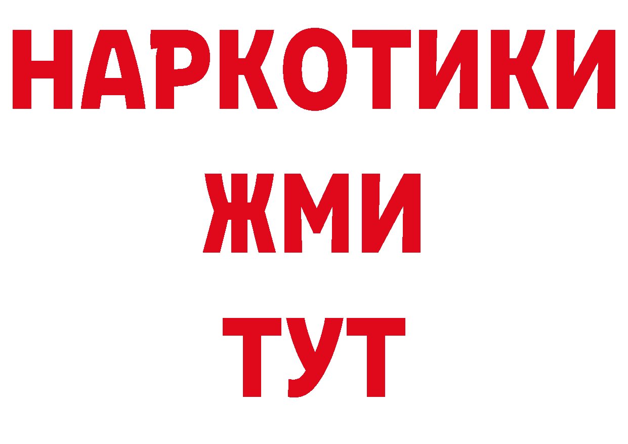 Где продают наркотики? даркнет как зайти Аркадак