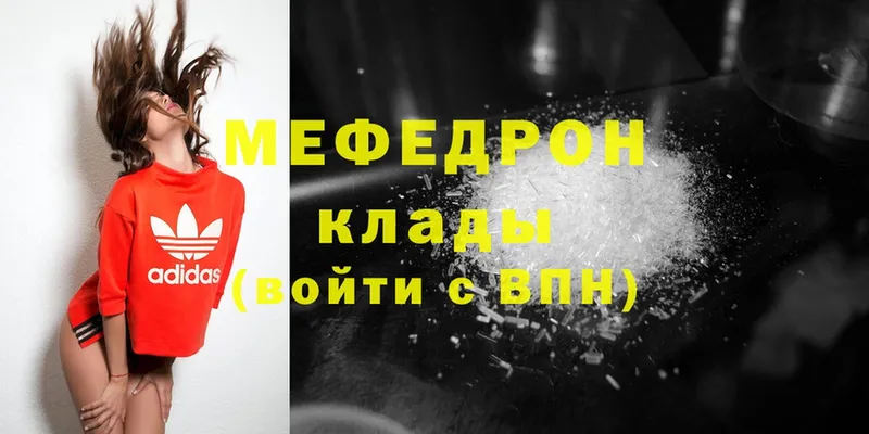 как найти закладки  Аркадак  МЕГА ONION  МЯУ-МЯУ mephedrone 